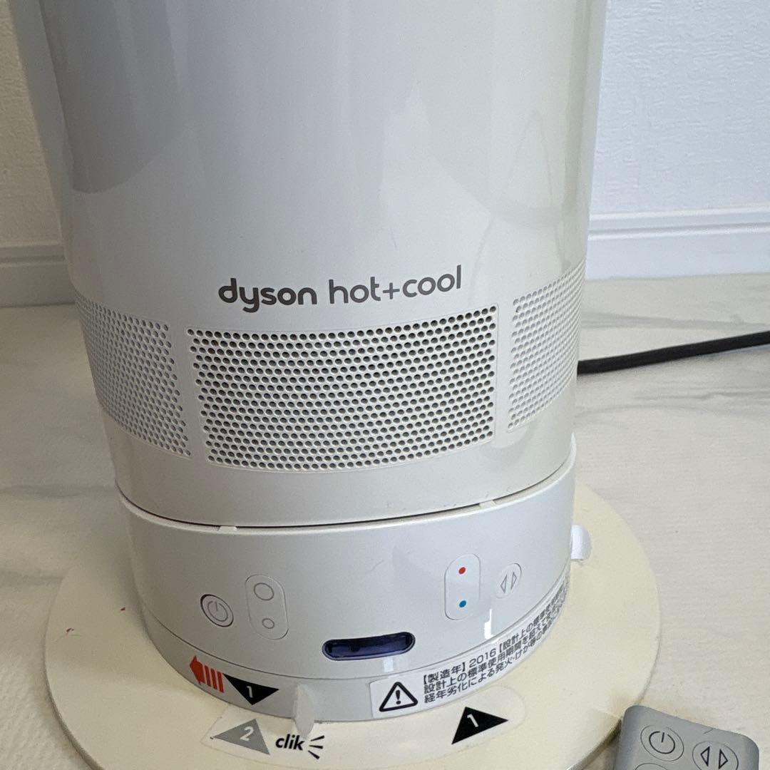 Dyson ダイソン Hot+Cool ホット&クール 扇風機 リモコン付き