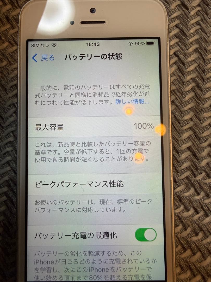 iPhone SE 第一世代 simフリー　シルバー 128GB