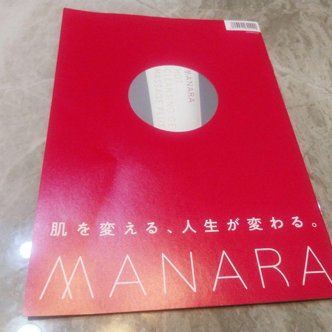 MANARA ホットクレンジングジェル マッサージ & モイストウォッシュジェル
