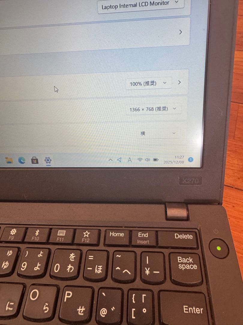 第七世代Core-i3 LenovoX270 メモリ4GB/SSD128GB