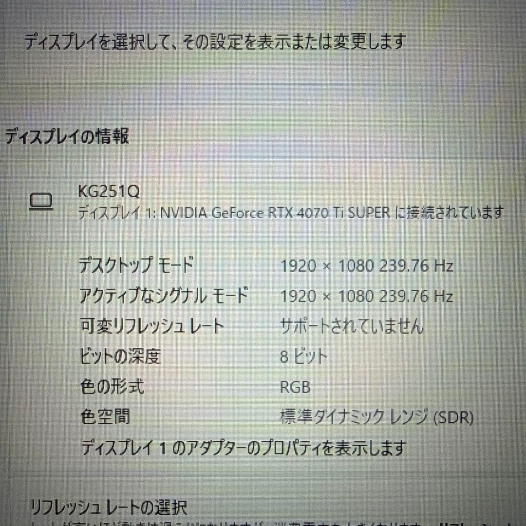 acer KG251QIbmiipx24.5インチ 240hzゲーミングモニター