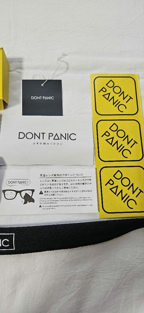 DONT PANIC TYPE-02 FULL 遠近両用+0.50新品未使用品