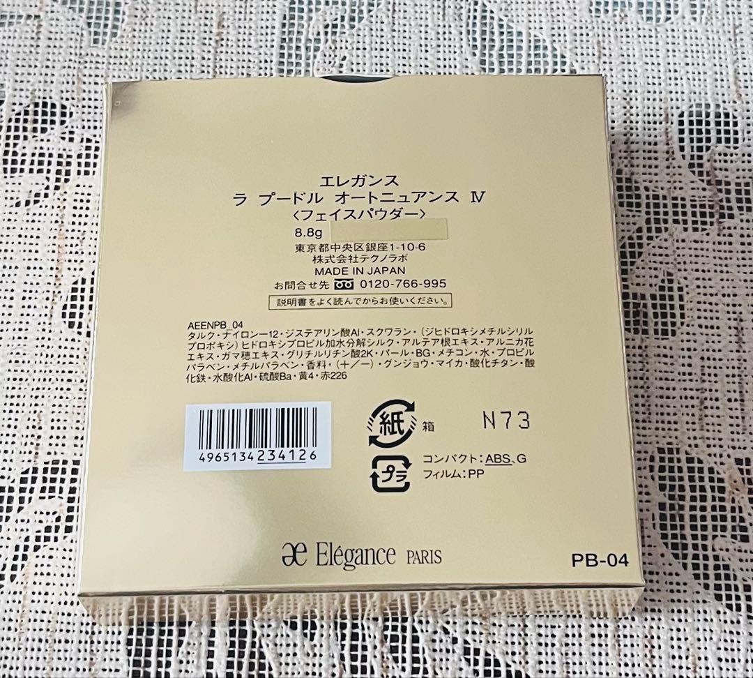 エレガンス ラ プードル　オートニュアンスⅣ