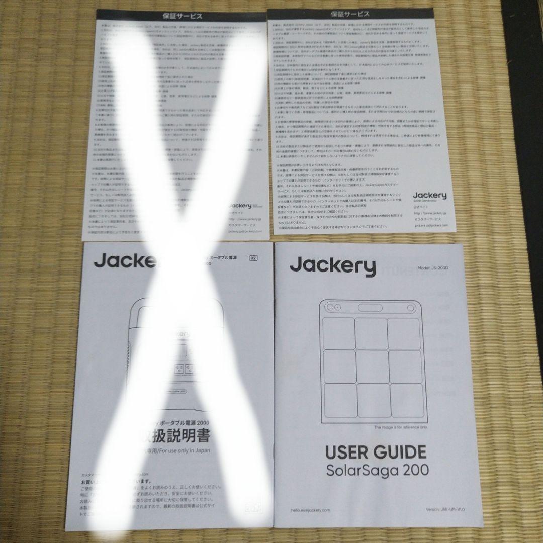 Jackery SolarSaga 200 ポータブルソーラーパネル