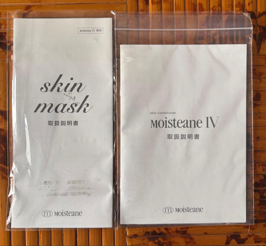 Moisture Bath 美顔器⭐︎3点セット⭐︎ 中古品