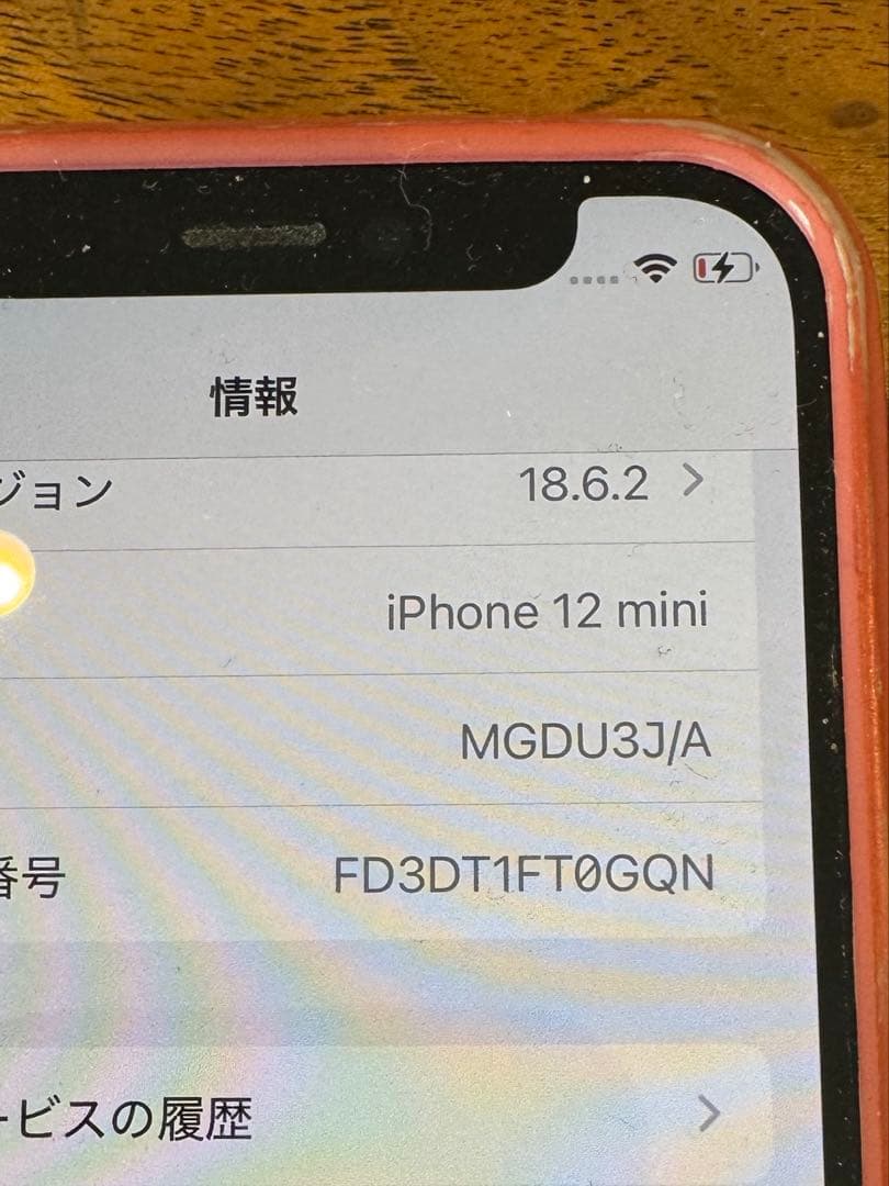 Apple iPhone 12mini PRODUCT RED 本体　256GB