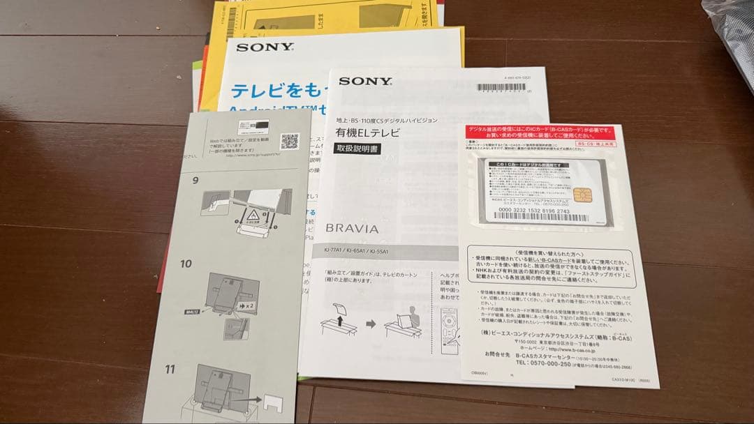 D*a様 4K有機ELテレビ SONY BRAVIA KJ-55A1