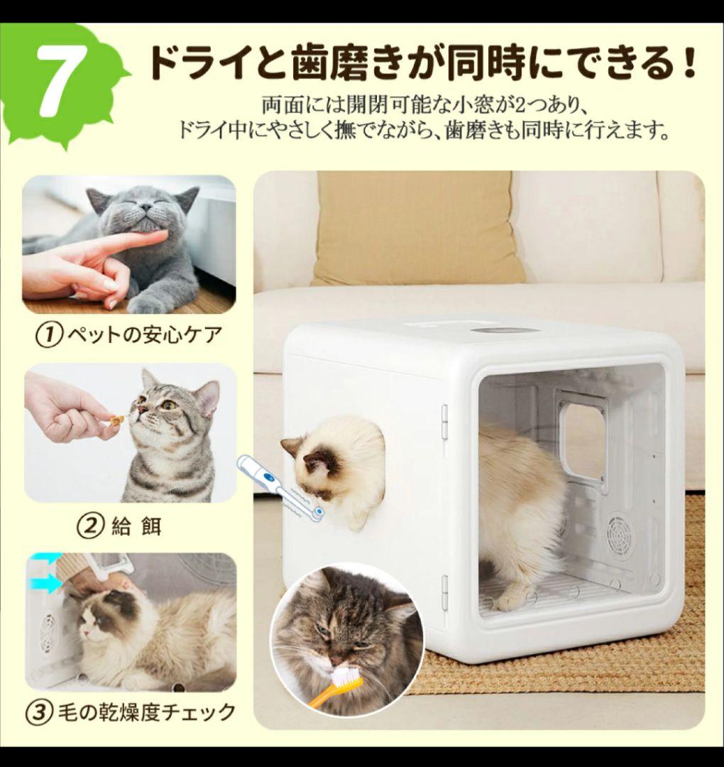 【1-2回の使用】ペットドライルーム ペットドライヤー 猫 犬 70L 乾燥機