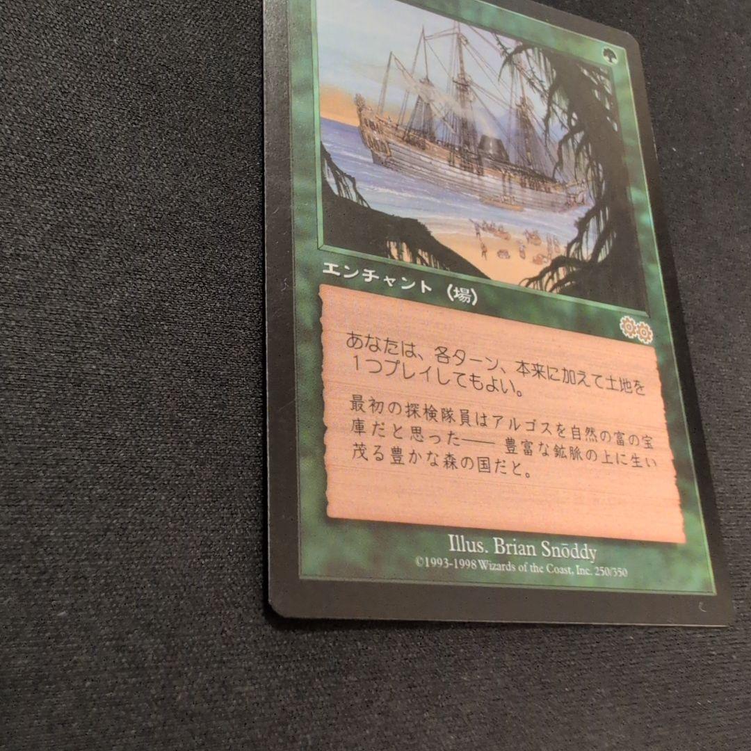 MTG 踏査 USG 日本語版