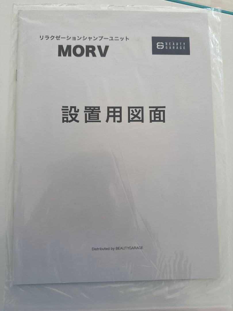 シャンプー台ペロ電動椅子アルビンソファセット