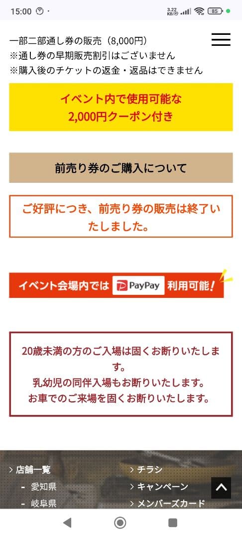 【ごまだんご】酒ゃビック　いい〜OSAKEフェスタ2025　2枚セット