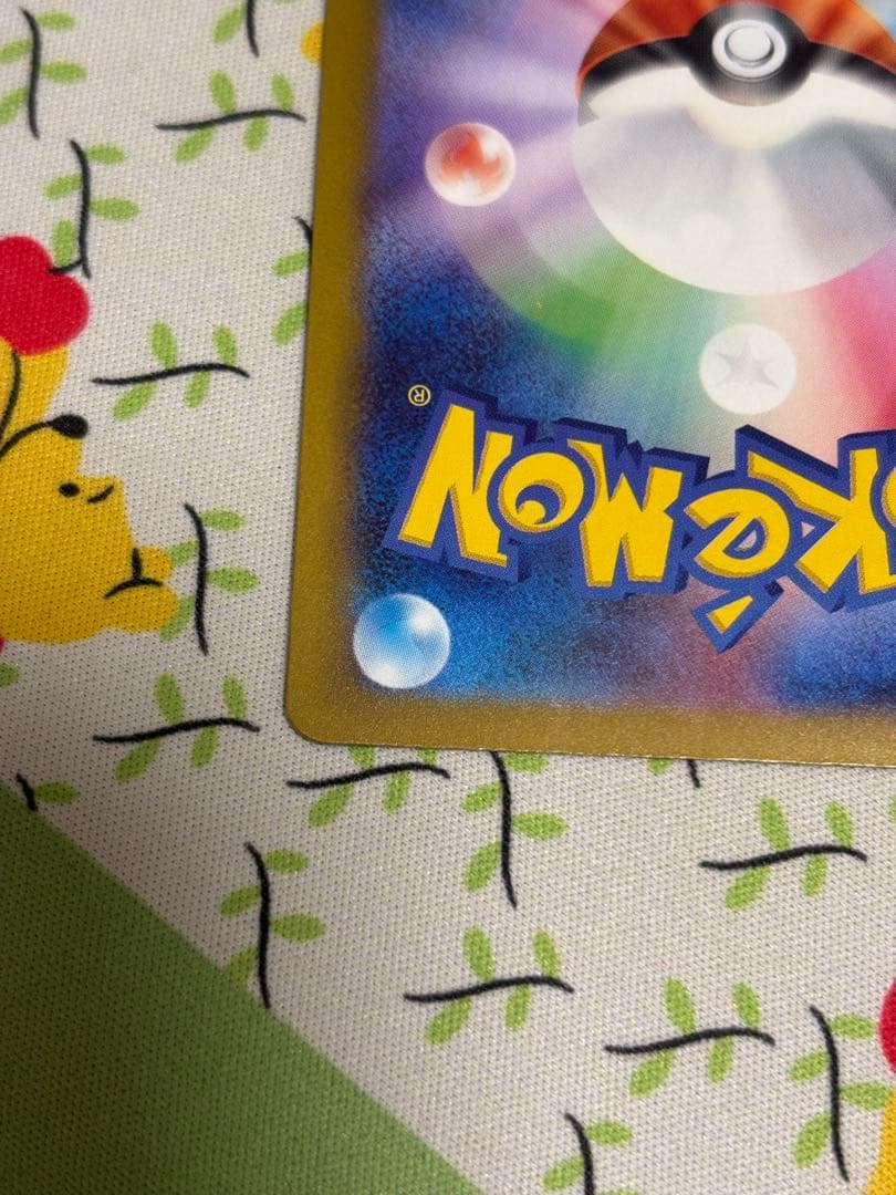 ポケモンカード　メガゲンガーex sar MEGAドリームex