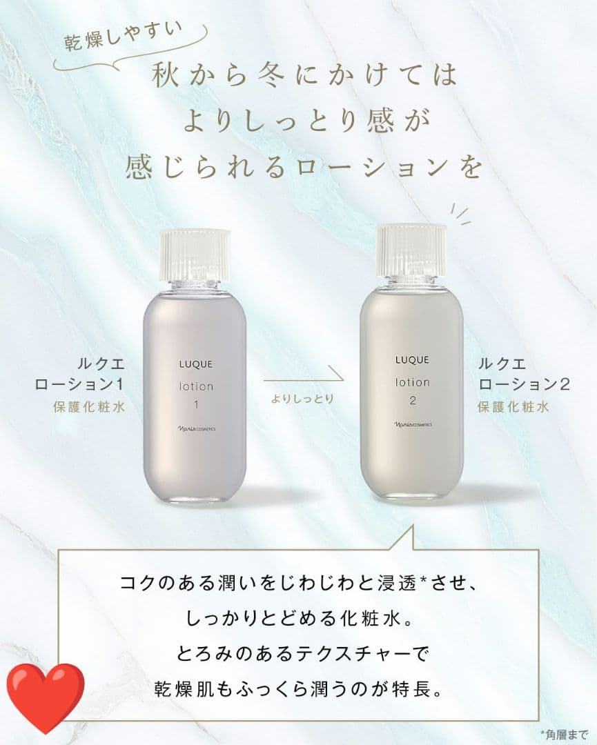 ナリス 拭き取り化粧水＆ローション2詰め替え＆クリームインミルクの3点セット