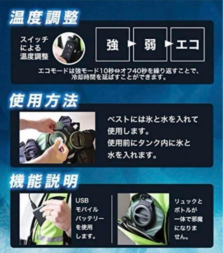 サンコー　水冷ベスト　Water Cooling 熱中症対策　　　　夏　冷却