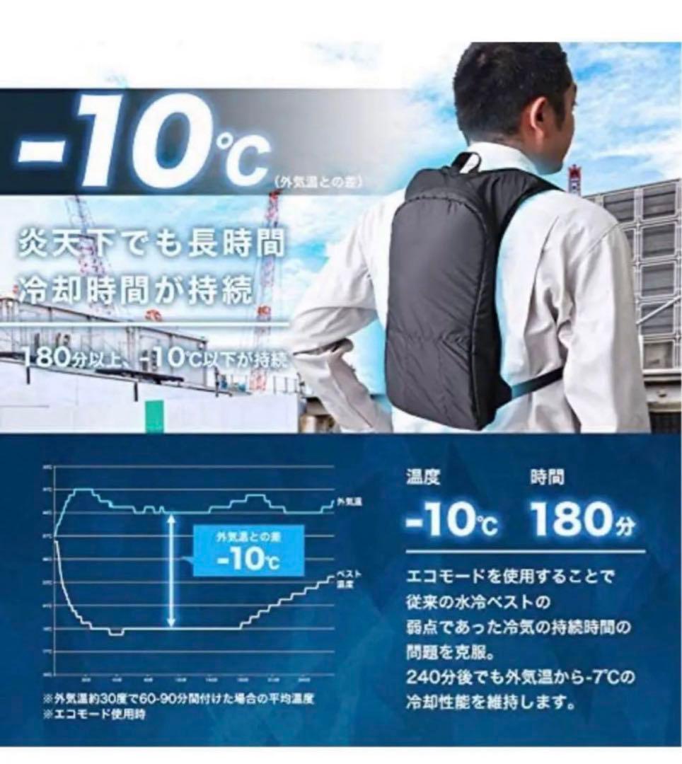 サンコー　水冷ベスト　Water Cooling 熱中症対策　　　　夏　冷却