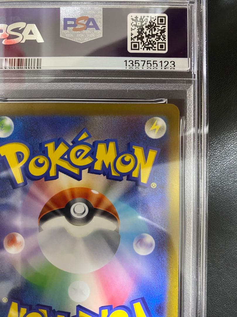 ゴースト マスターボールミラー PSA10 ポケモンカード151