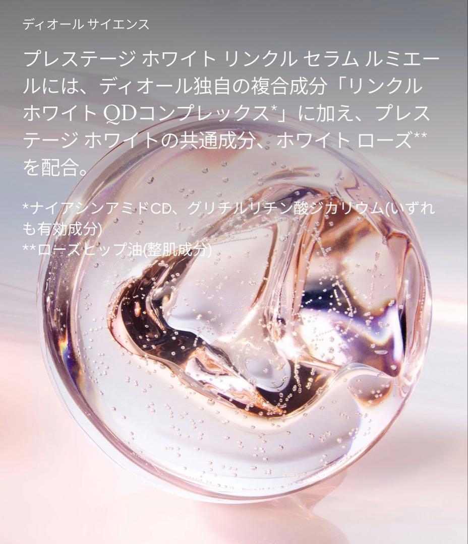 最新版 dior プレステージ ホワイト コフレセット【40,333円分】