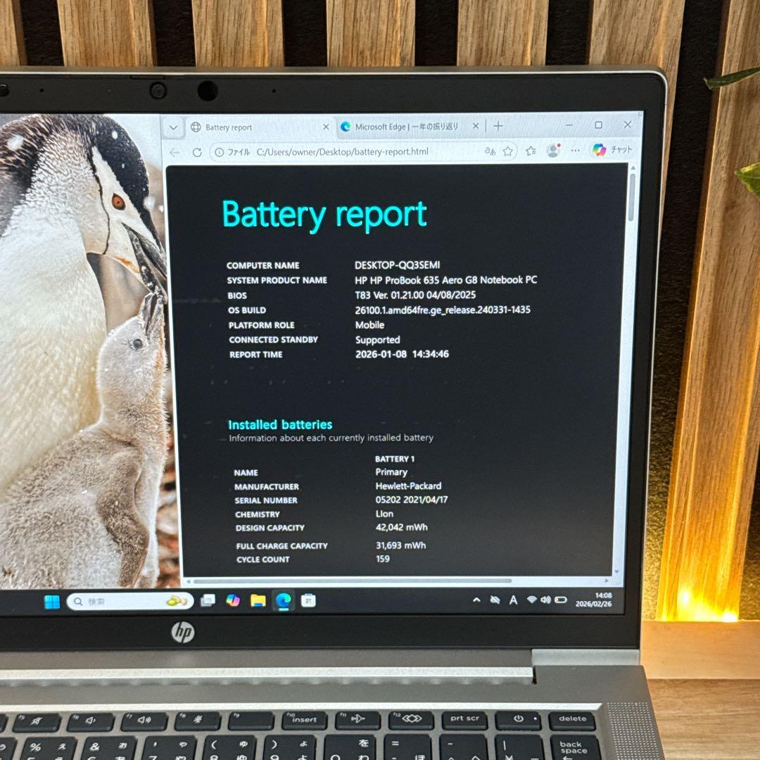 おすすめ‼️HP ProBook☘Ryzen 5☘メモリ16GB☘ノートパソコン