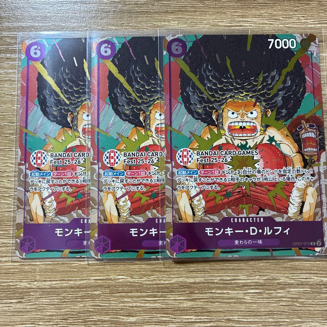 モンキー・D・ルフィ　BANDAI CARD GAMES Fest25-26