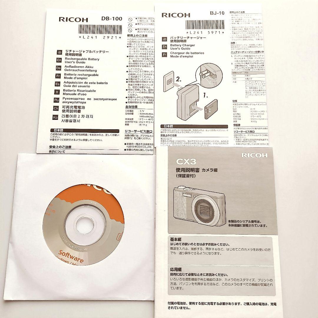 RICOH CX3 コンパクトデジタルカメラ　リコー　電池3個　ミニ三脚　中古