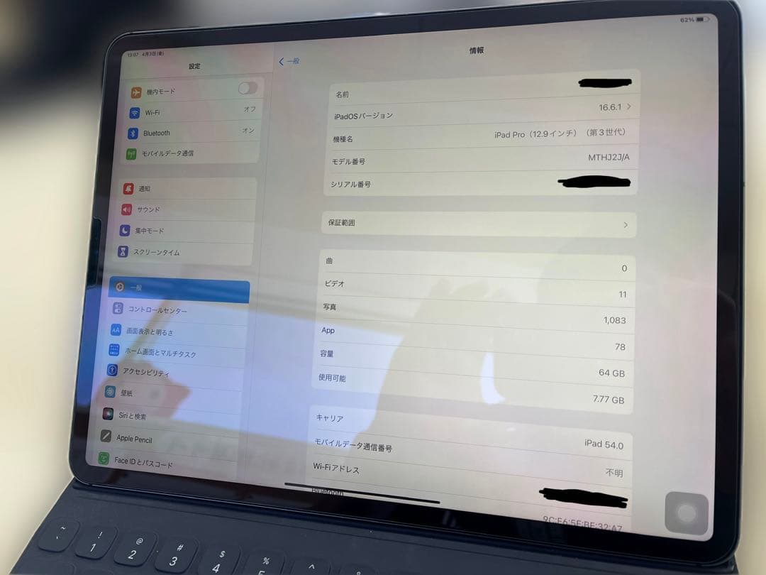 【良好】iPadPro 12.9 第3世代 64GB セルラー純正キーボード付