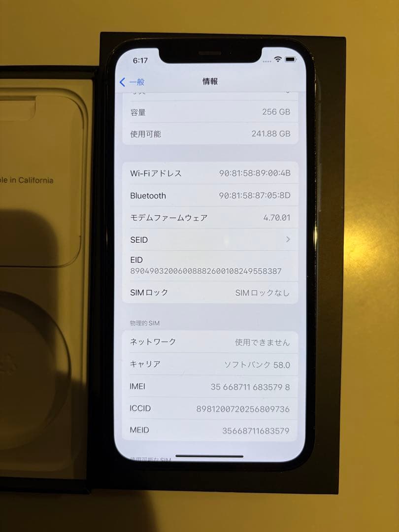 iPhone12Pro 256GB パシフィックブルー