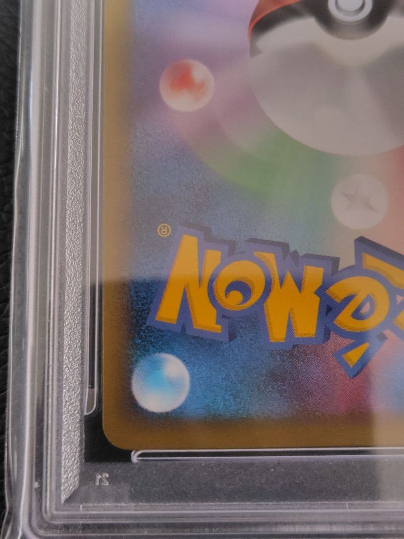 ピカチュウ ホロ ポルトガル 2010 ピカチュウワールド プロモ PSA10