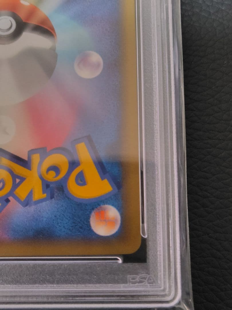ピカチュウ ホロ ポルトガル 2010 ピカチュウワールド プロモ PSA10