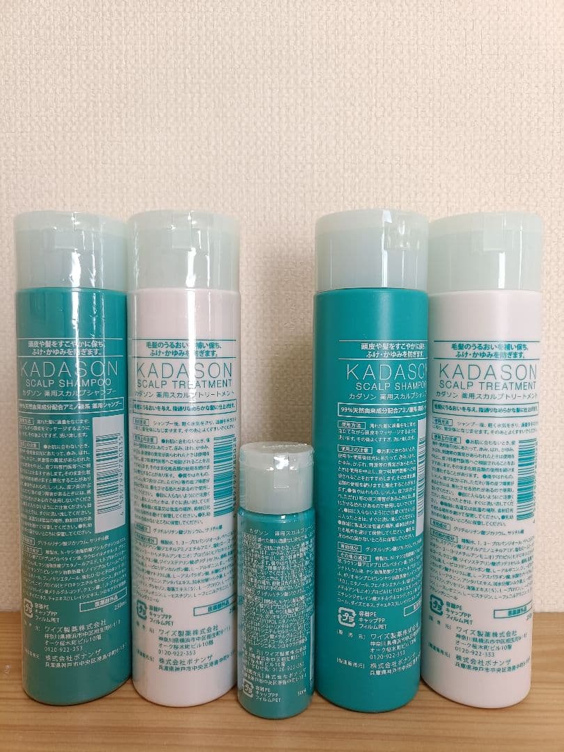 KADASON カダソン　スカルプシャンプー トリートメント5点セット中古&新品