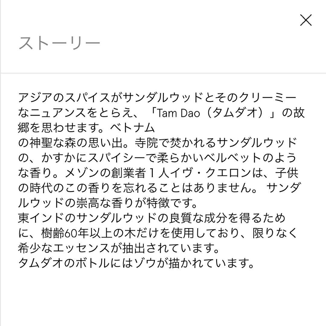 diptyque TAM DAO タムダオ オードトワレ 100ml