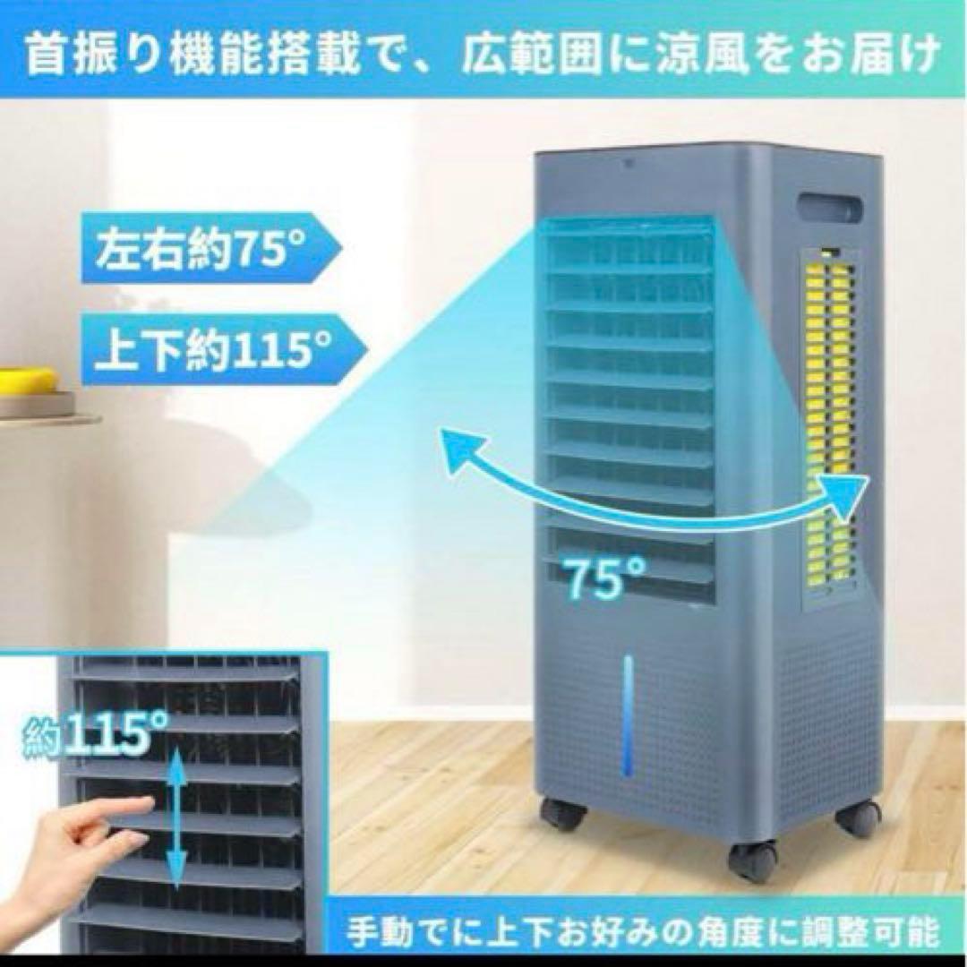 冷風機 冷風扇 冷風扇風機 冷房　クーラー　扇風機　リモコン　おしゃれ
