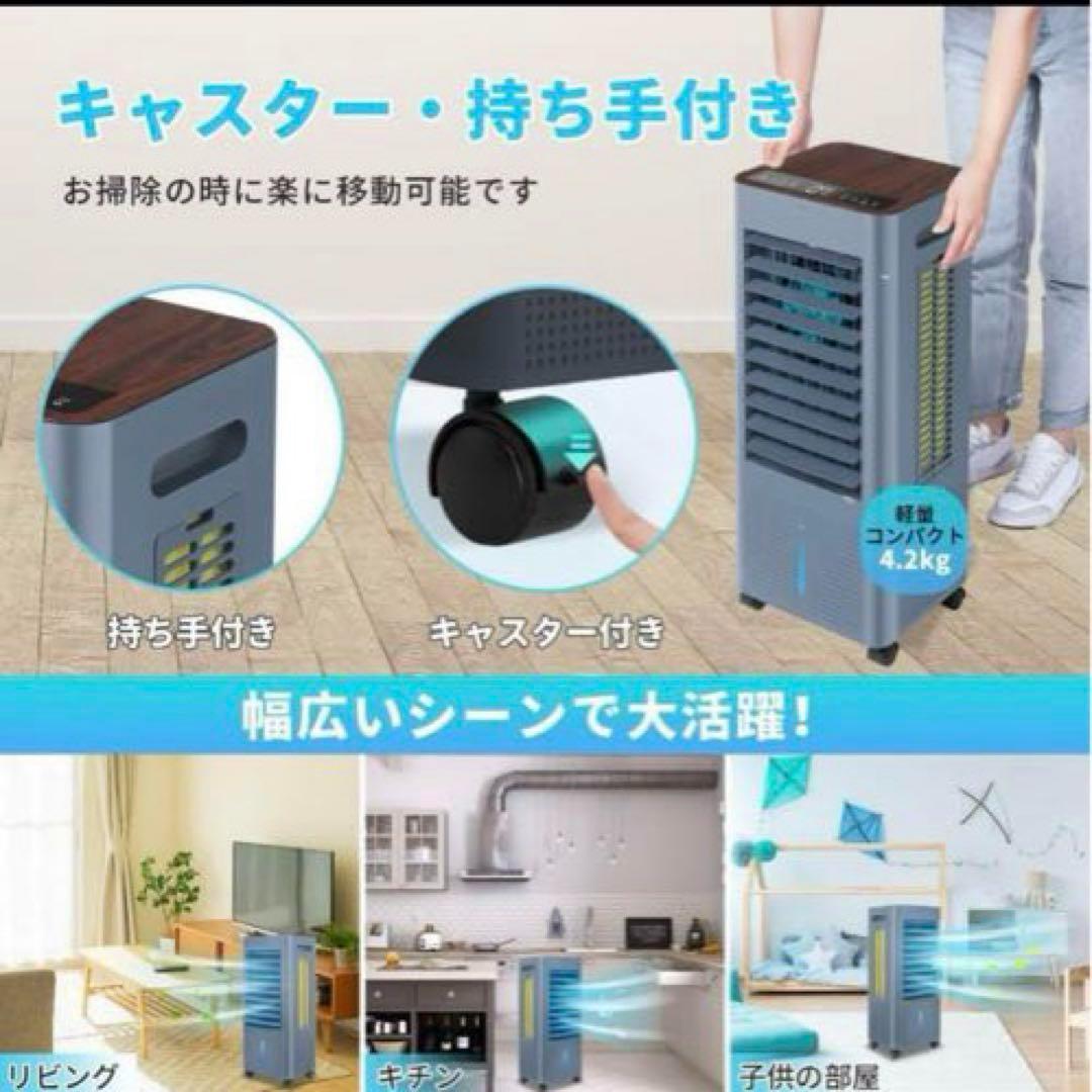 冷風機 冷風扇 冷風扇風機 冷房　クーラー　扇風機　リモコン　おしゃれ