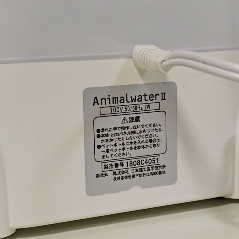 Animal water Ⅱ　アニマル ウォーター