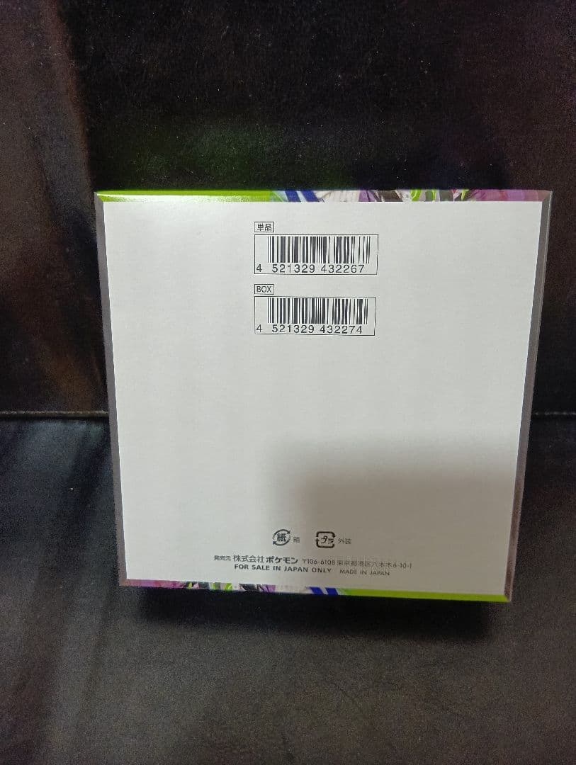 外箱未開封！ポケモンカード ムニキスゼロ1box 30パック　シュリンク無し