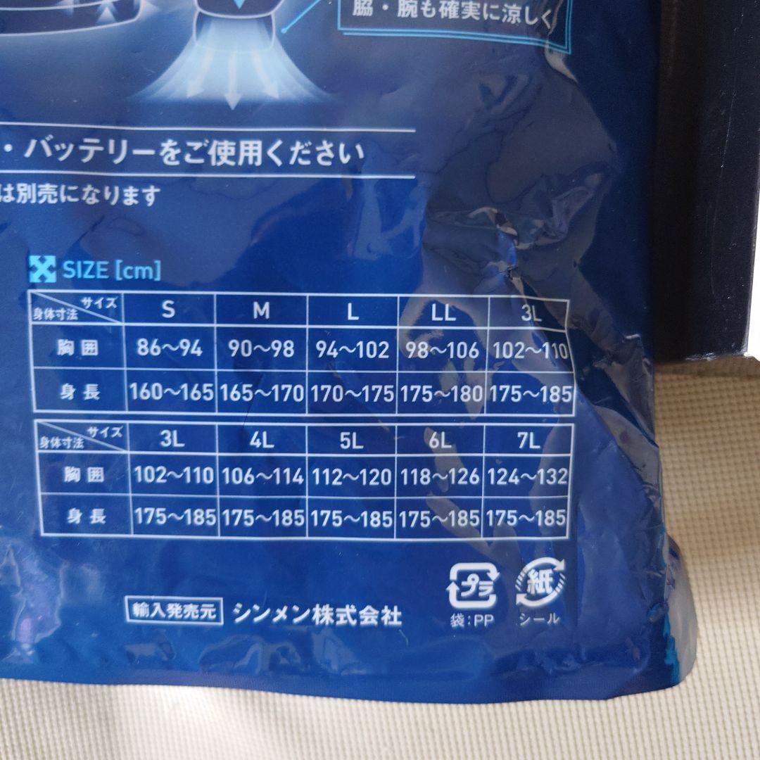 S-AIR 空調服 Lサイズ バッテリー・ファンセット