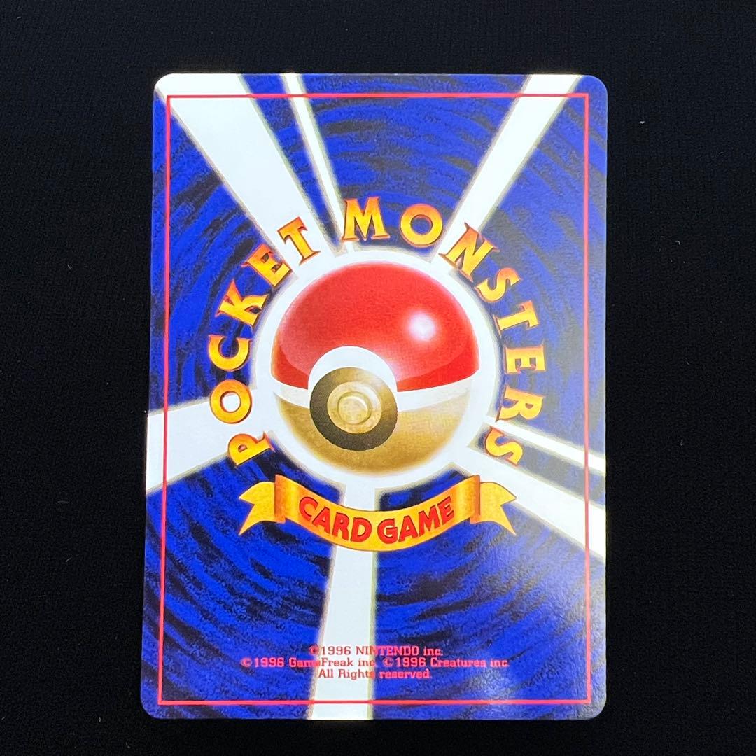 199.ポケモンカード 旧裏 御三家 ヒトカゲ ゼニガメ フシギダネ