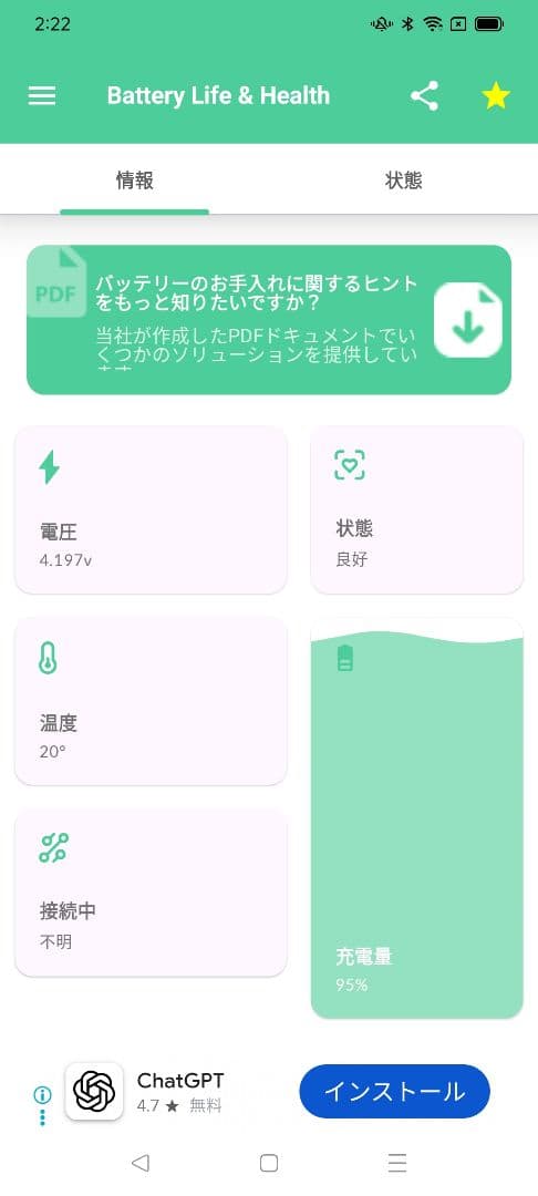 OPPO A73 美品 microSD 16GB付 CPH2099 SIMフリー