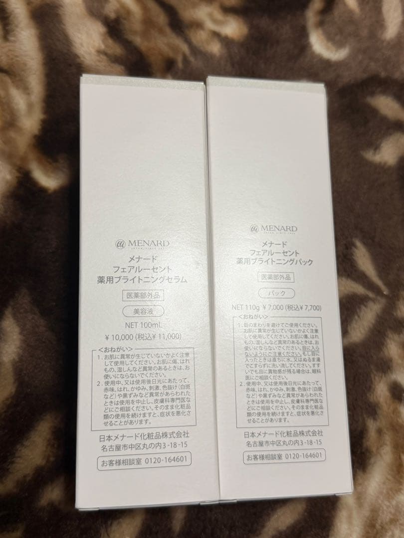 メナードフェアルーセント薬用ブライトニングセラム　美容液.パックセット売り