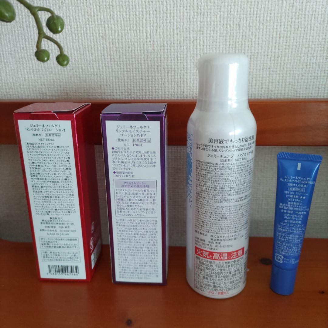 ジェミーネフェルタリ特別セット。