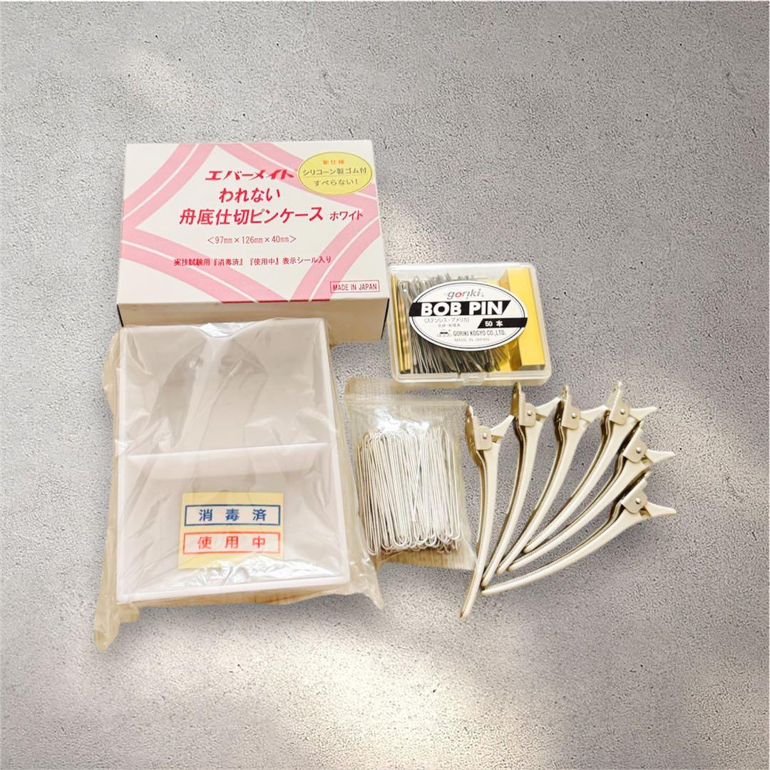 【新品未使用】オールウェーブ セット 美容学生 国家試験用 練習用品 一式