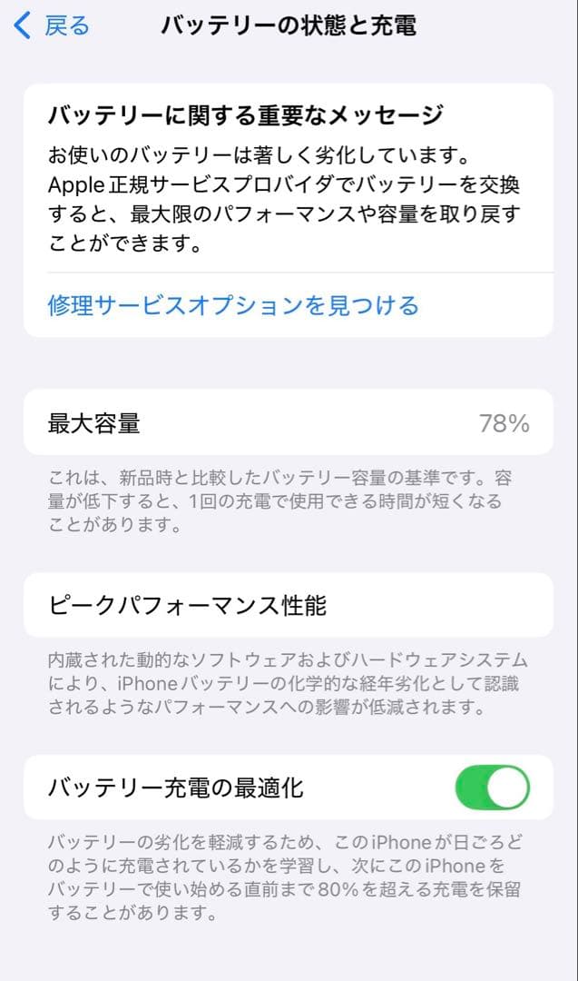 Apple iPhone 14 Pro 128GB ディープパープル 本体