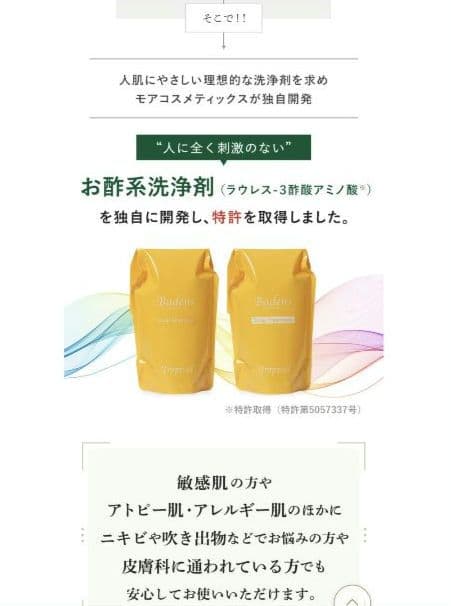 Badens スカルプシャンプー エレガント トロピカル 500ml 2個セット