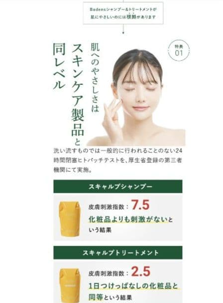 Badens スカルプシャンプー エレガント トロピカル 500ml 2個セット