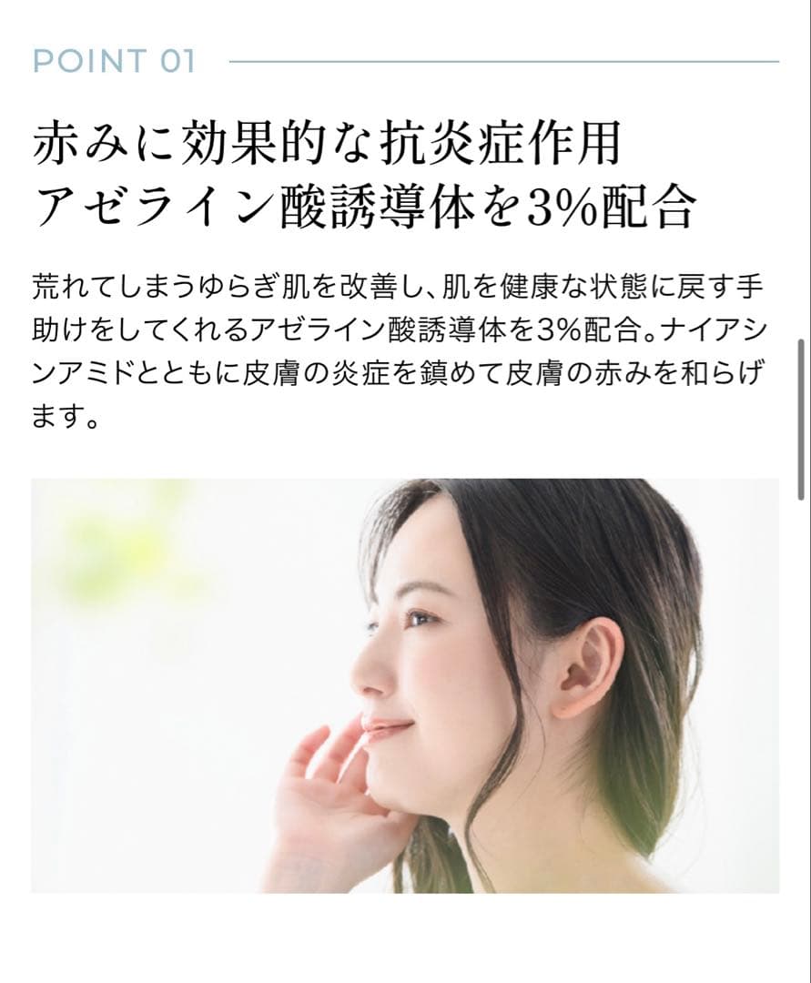 のだ皮膚科ベーシックケアAZ 　化粧水　乳液　4本セット