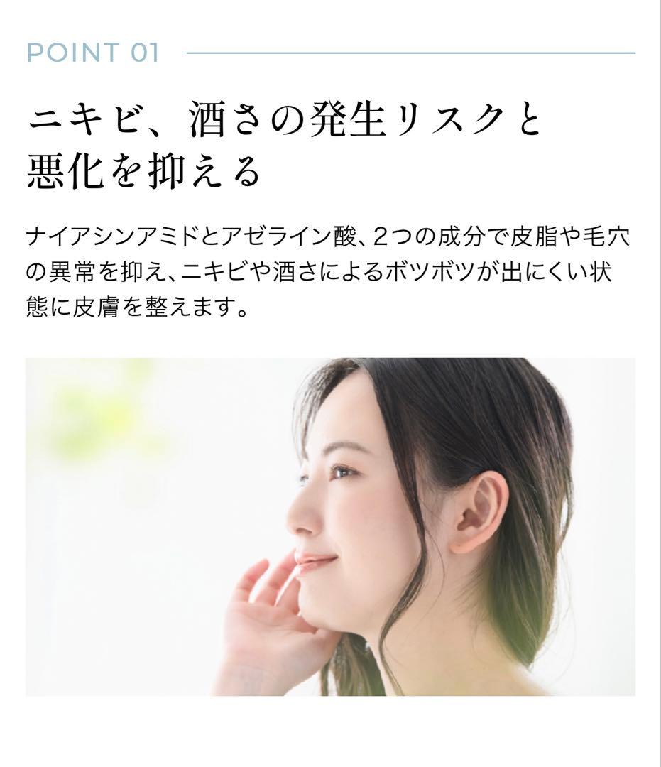のだ皮膚科ベーシックケアAZ 　化粧水　乳液　4本セット