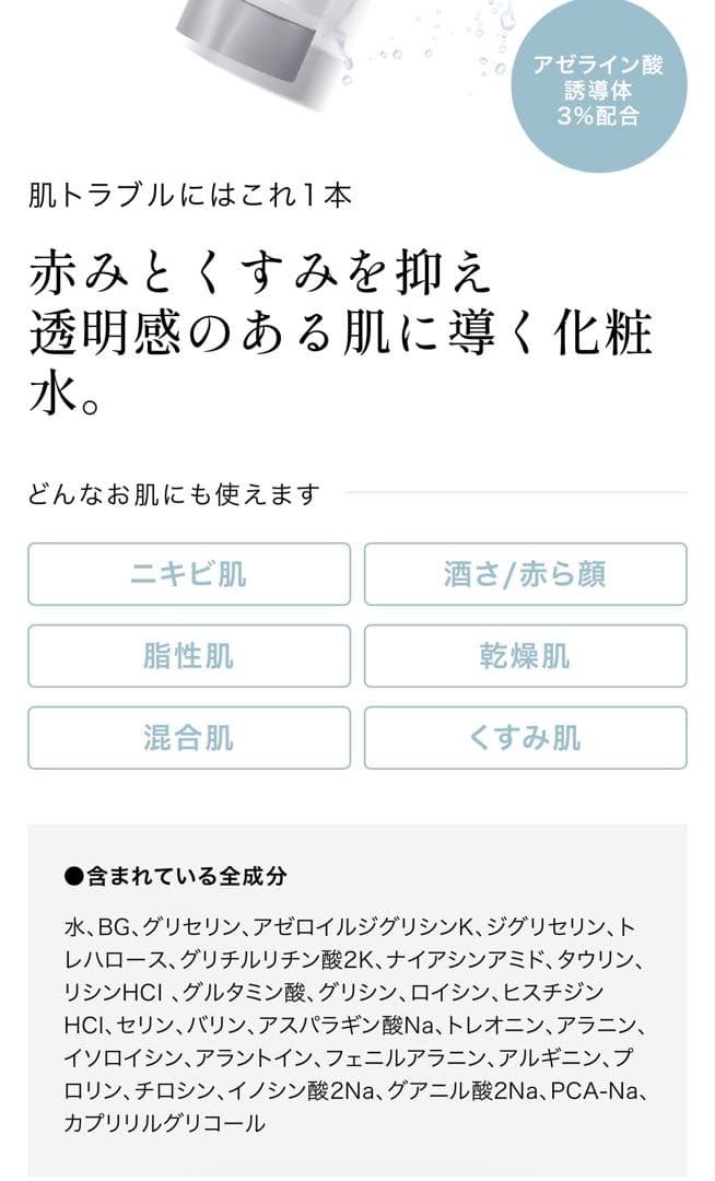 のだ皮膚科ベーシックケアAZ 　化粧水　乳液　4本セット