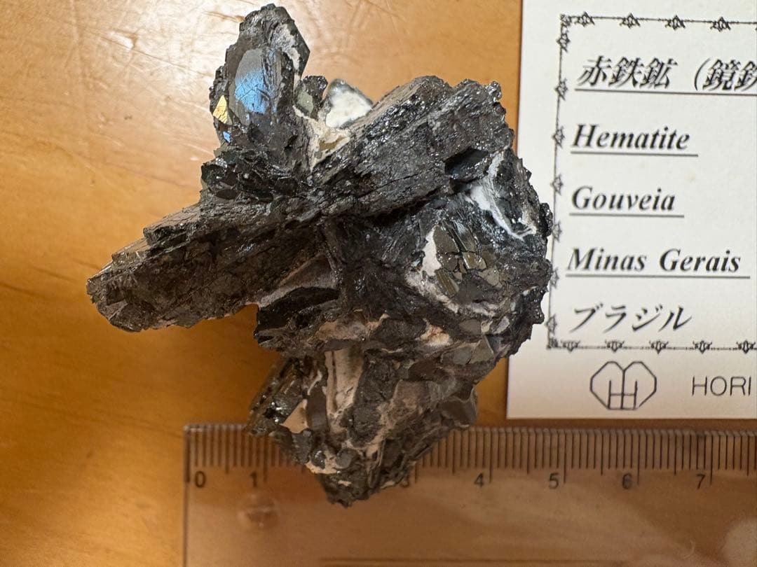 赤鉄鉱　ブラジル産