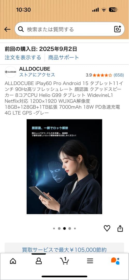 ALLODUCUBE iPlay60 Pro 11インチ タブレット