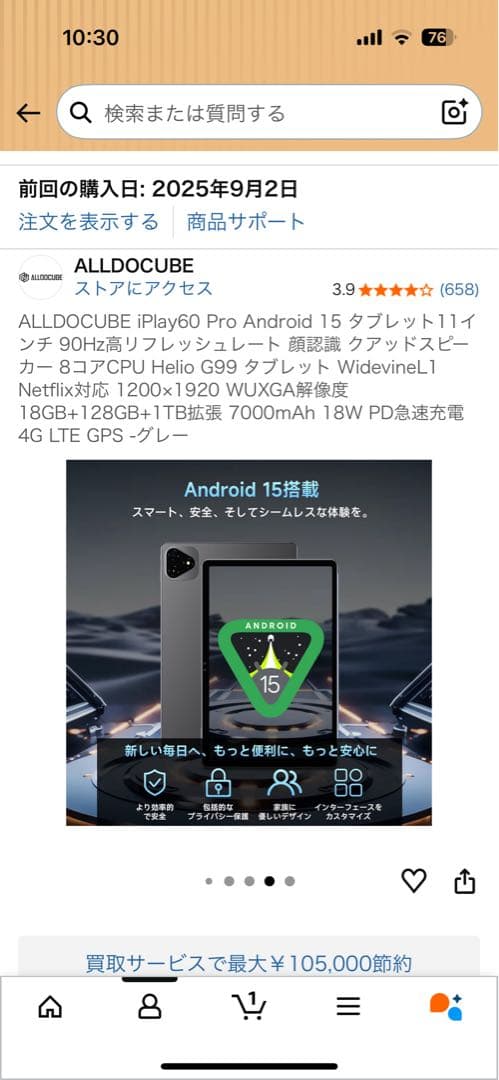 ALLODUCUBE iPlay60 Pro 11インチ タブレット