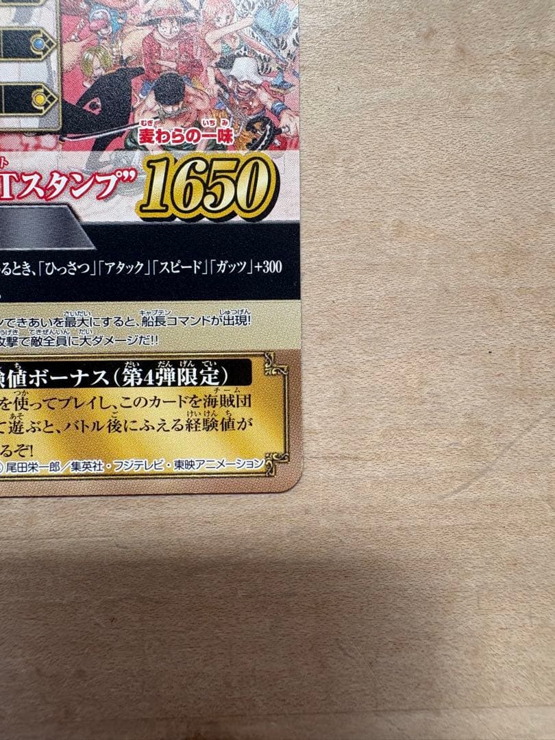 ワンピースカード IC プレミアム モンキー・D・ルフィ（IC-PJ13 PR）